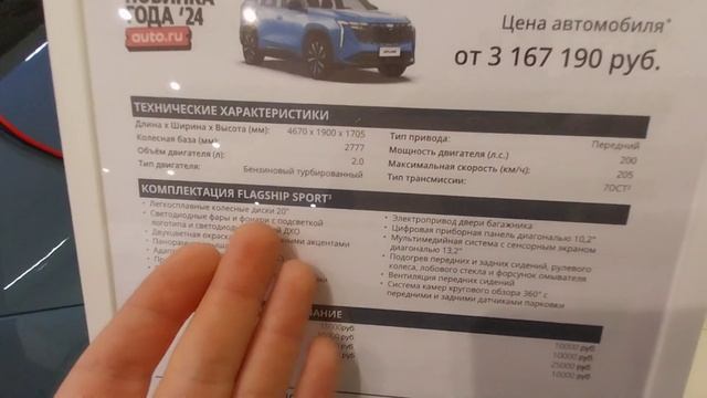 GEELY открылся вместо ТОЙОТА. ✅ Январский прайс. Что с це смотреть онлайн