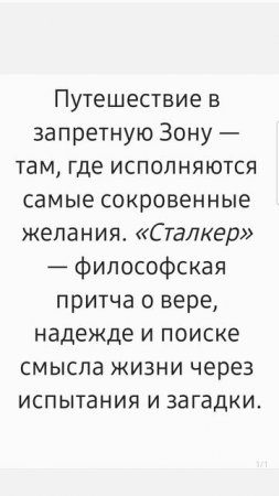 Разбор "сталкер" в следующем видео. КиноГид