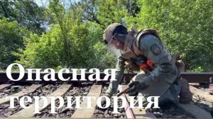 В Станице Луганской приступили к разминированию ж/д участка и моста