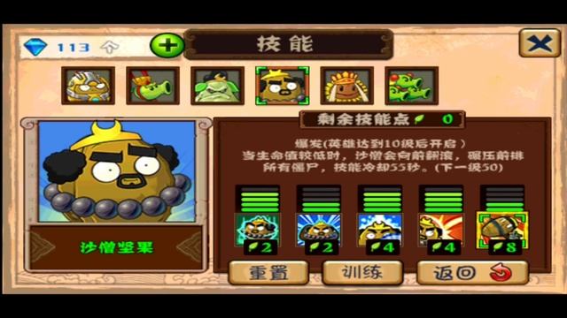ПРИЗРАЧНЫЙ ПЕРЕЦ. PvZ: Journey To The West #20