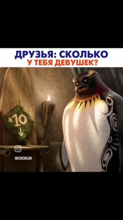 Пингвин который любит кубки