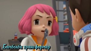 Тобот клип про Дилана и Долли под песню Влюбилась в др?