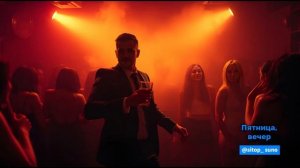 Пятница, вечер /Friday evening/ #музыка #music #бит #beet #танцы #dance #