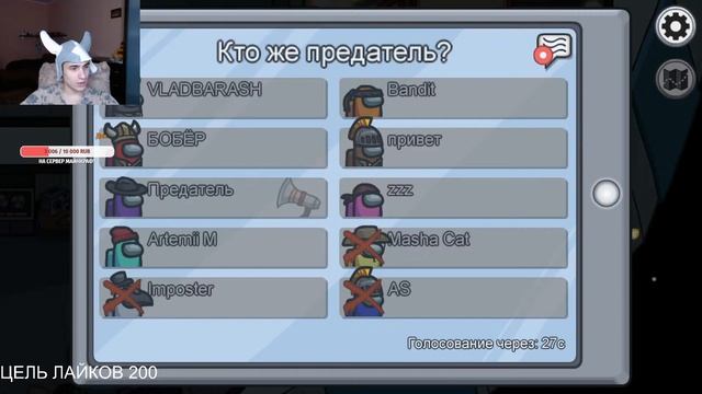 СТРИМ АМОНГ АС / ВЕЧЕРНИЙ СТРИМЧАНСКИЙ / ИГРАЮ И ОБЩАЮСЬ С ПОДПИСЧИКАМИ! смотреть онлайн