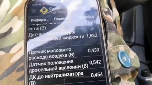 Ошибка Р0102 из за китайского ДМРВ.