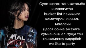 Учим рэп Юны / Itzy - 'Twenty'