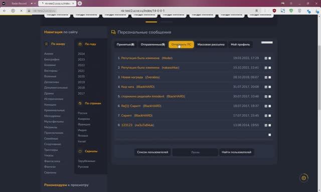 Шаблон HubFilms для uCoz