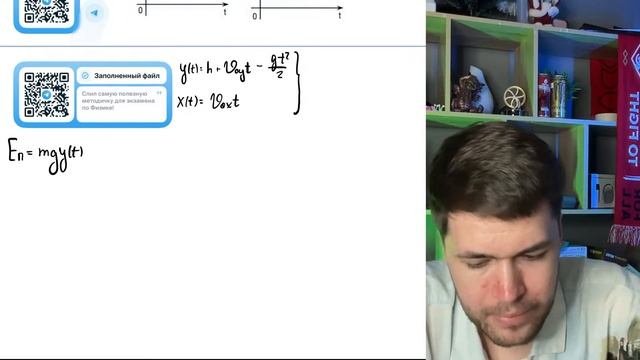 Законы Сохранения в ЕГЭ по Физике 2025 смотреть онлайн