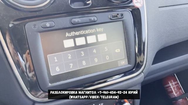 Код магнитолы Dacia или как разблокировать магнитолу по