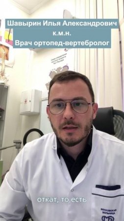 Откат деформации  после отмены корсета 🤔