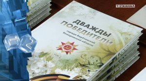 В городском совете ветеранов состоялась презентация второго тома книги «Дважды победители»