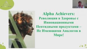 Уникальность Пептидных Комплексов