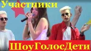 Песни концерт Голос Дети Сочи шоу участники проекта МореМолл