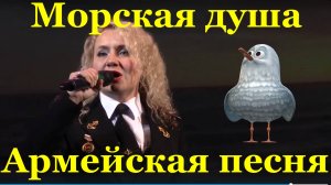 Песни Ансамбль Морская душа Северодвинск Фестиваль конкурс армейская песня