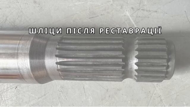 Ремонт вала редуктора реверса H213514 John Deere / Вал реверсу смотреть онлайн