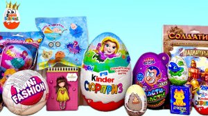СЮРПРИЗ MIX! Kinder Сюрприз ФЕИ 220гр, Сласти Ужасти, Santoro gorjuss, WIZZY BOO, Mini Fashion