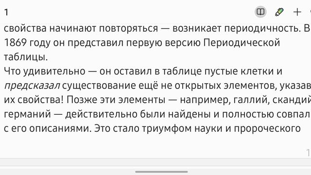 Кто такой Менделеев? Просто о великом учёном. Жизни, которые вдохновляют