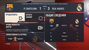 ФИФА 23 ОБЗОР МАТЧА ФИНАЛ КУБКА ИСПАНИИ ЭЛЬ-КЛАССИКО БАРСЕЛОНА РЕАЛ МАДРИД 1:3🏆