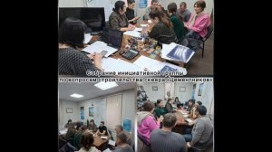 Сквер Цементников