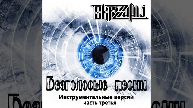 Крылья (Минус) смотреть онлайн