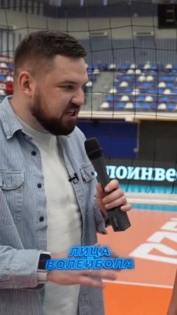 ВСЕГДА МЕЧТАЛА ПРИНЯТЬ МУЖСКУЮ ПОЖАЧУ Виктория Боброва #shorts #лицаволейбола #интервью #волейбол