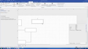 Основы создания фигур Visio - Настройки поведения и защиты