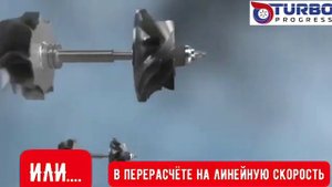 Люфт турбины "не самый важный" показатель! ГЛАВНОЕ - БА?