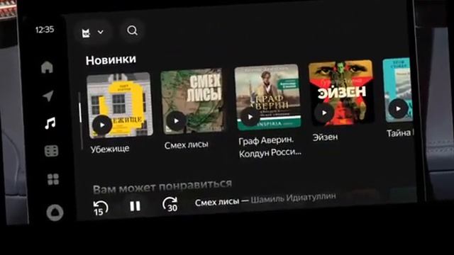 Android Auto и Apple CarPlay больше не нужны: Яндекс Авто имеет цел смотреть онлайн