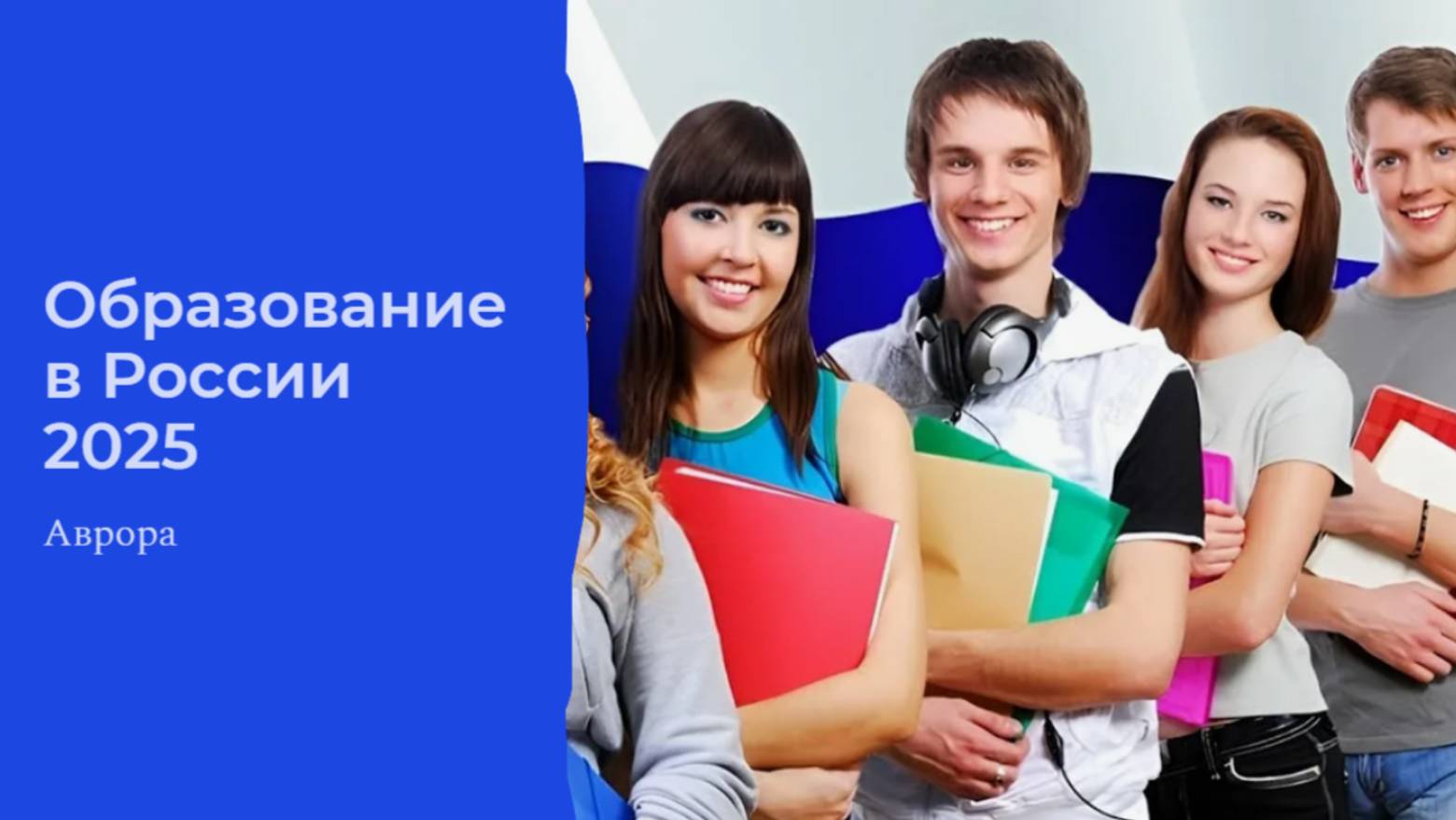ТАРО #Аврора #гадание Образование в России 2025