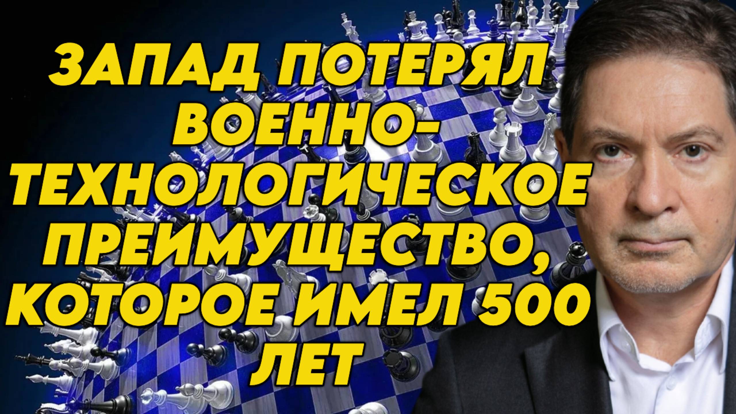 Андрей Безруков о переменах в политическом мире, роли войн в политике, власти США