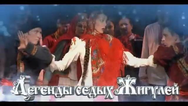 Волжский хор "Легенды седых Жигулей" смотреть онлайн
