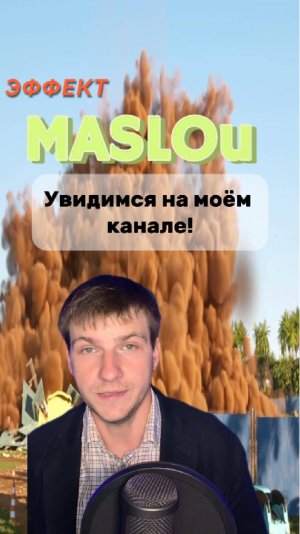 Почему даже крошечный успех может дать колоссальный импульс вперёд? | Эффект молотка |