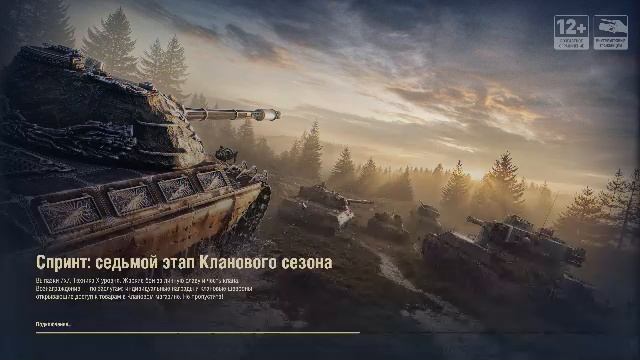 мир танков играю на отметку и на статку смотреть онлайн