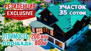 Резеденция в Сочи, дом или бизнес выбирать Вам. Недвижимость Сочи / Купить дом в Сочи.