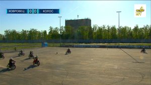 Чемпионат России по мотоболу 2025 Ковровец - Колос