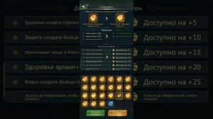 Ант легион. Исследования