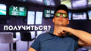 Реально ли обыграть букмекера? Я бросаю вызов