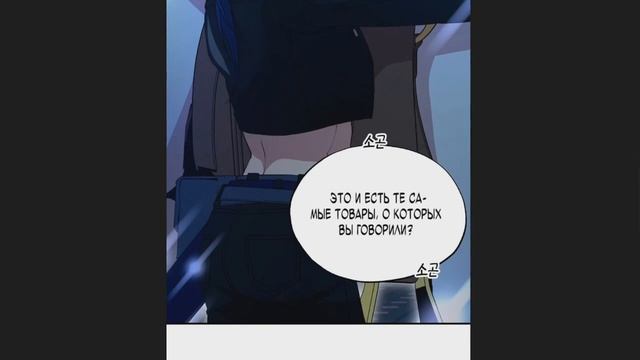 Продавец из другого мира Озвучка манги Глава 4 смотреть онлайн