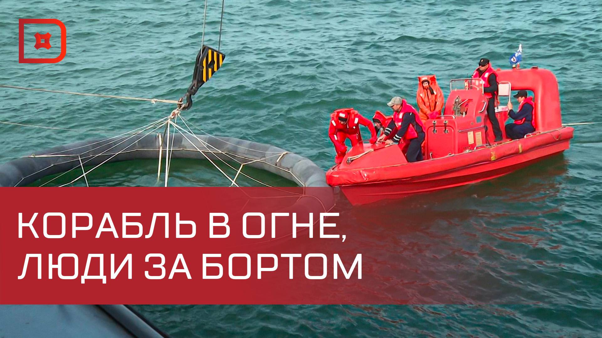 В Каспийском море проходят учения спасателей и медиков ВМФ России