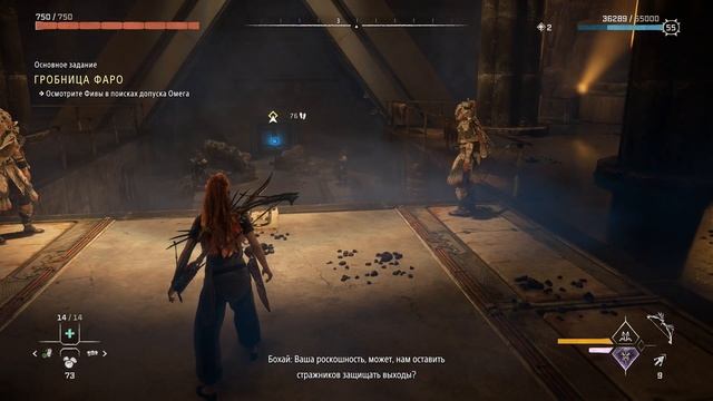 13 Гробница Фаро Horizon Forbidden West Сюжет Прохождение смотреть онлайн