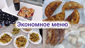 Экономное меню. 🍽️ Что мы едим. Завтрак на балконе. 🍽️🌤️
