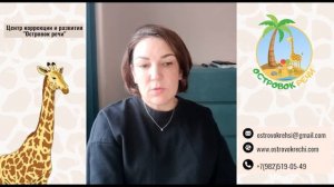 Как получить услуги в ЦКиР Островок речи по ИППСУ