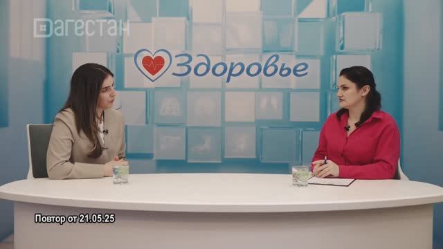 Здоровье. Марьям Аминова