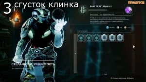 Перк модификация Захват цели для курган-диада, катали?
