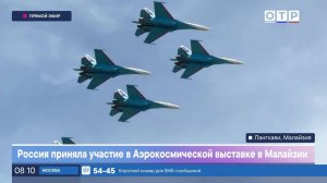 Россия приняла участие в аэрокосмической выставке в Малайзии