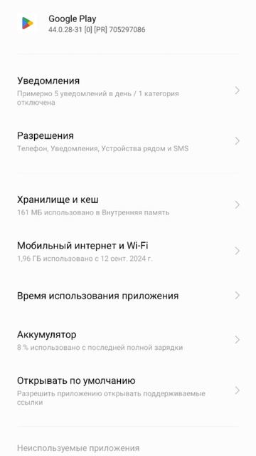 Гугл плей из гугл плея ☠️ смотреть онлайн