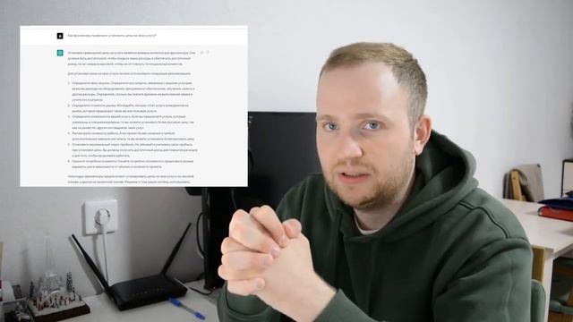 Как установить правильную цену на свои услуги | Стоимость работы фрилансера смотреть онлайн