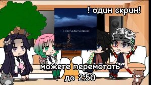Реакция некоторых Хаширо на следующую жизнь Шинобу как Аи Хошино
