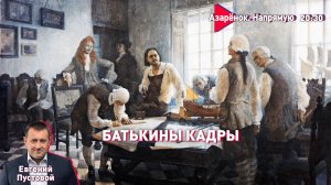 Наркомы Лукашенко | Китай с нами | Евгений Пустовой