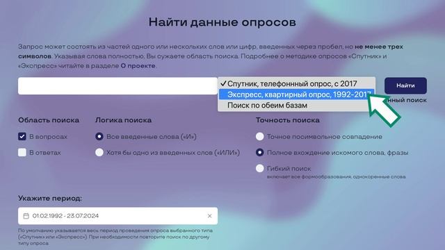 ВЦИОМ-Навигатор. Инструкция смотреть онлайн